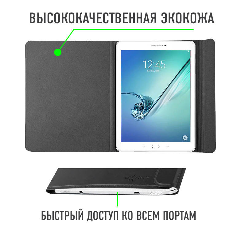 Чохол для планшета Airon Premium для Samsung Galaxy Tab S2 9.7 (SM-T810) black